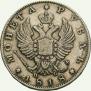 1 rouble 1818 year