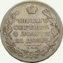 1 рубль 1818 года