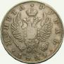 1 rouble 1824 year