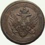5 kopecks 1803 year