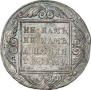 1 rouble 1799 year