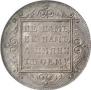 Poltina 1799 year