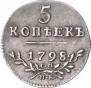 5 kopecks 1798 year