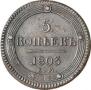 5 kopecks 1803 year