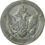 5 kopecks 1805 year