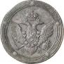 5 kopecks 1808 year