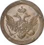 5 kopecks 1808 year
