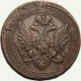 5 kopecks 1804 year