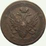5 kopecks 1805 year