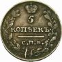 5 kopecks 1816 year