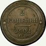 2 kopecks 1802 year