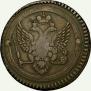 2 kopecks 1802 year