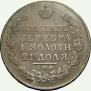 1 рубль 1828 года