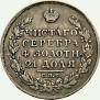 1 rouble 1829 year