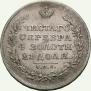 1 rouble 1829 year