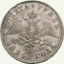 1 rouble 1829 year