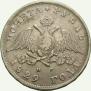 1 рубль 1829 года