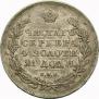 1 rouble 1830 year