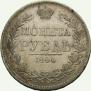 1 rouble 1844 year