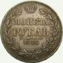 1 rouble 1846 year