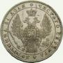 1 rouble 1848 year