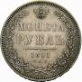 1 rouble 1851 year