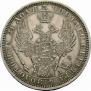 1 rouble 1851 year