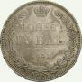 1 rouble 1851 year