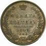 Полтина 1848 года