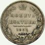 Полтина 1852 года