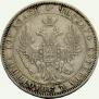 Полтина 1852 года