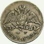5 kopecks 1831 year