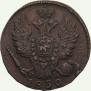 1 kopeck 1830 year
