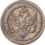 2 kopecks 1803 year