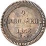 2 kopecks 1803 year