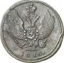 2 kopecks 1810 year