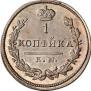 1 kopeck 1816 year