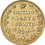 5 roubles 1818 year