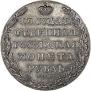 1 rouble 1805 year