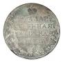 1 rouble 1810 year