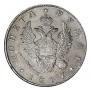 1 rouble 1817 year