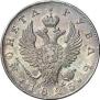 1 rouble 1823 year