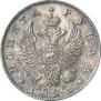 1 rouble 1825 year