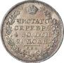 1 rouble 1825 year