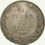 1,5 roubles - 10 złotych 1836 year