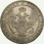 1,5 roubles - 10 złotych 1836 year