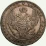 1,5 roubles - 10 złotych 1836 year