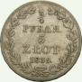 3/4 рубля - 5 злотых 1839 года