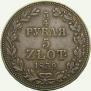 3/4 рубля - 5 злотых 1839 года