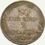 30 копеек - 2 злотых 1839 года